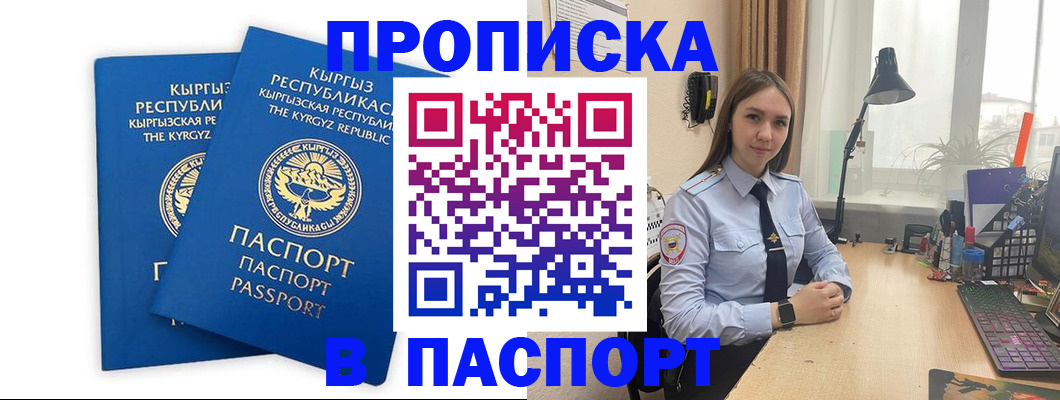 регистрация в Ессентуках