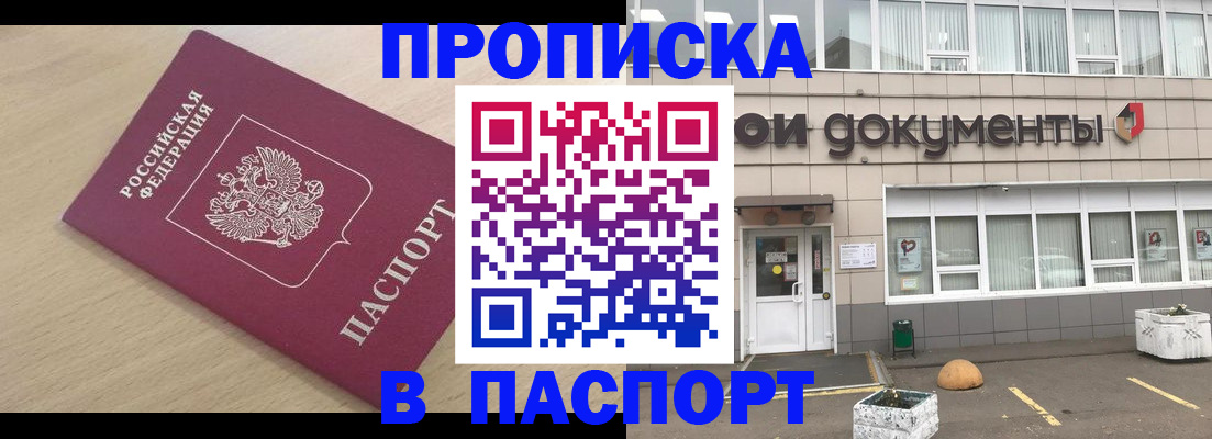 миграционный учет в Ессентуках
