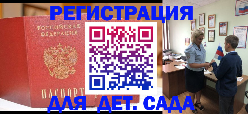 прописка законно в Ессентуках