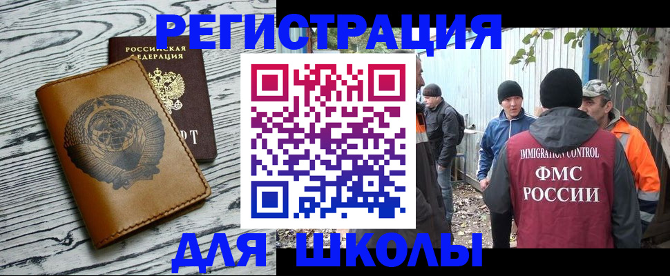 прописка в Ессентуках